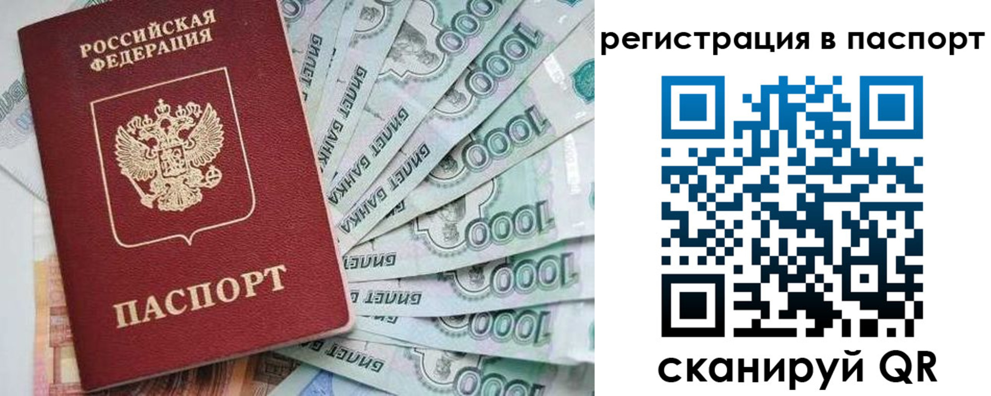 прописка от собственника в Ирбите