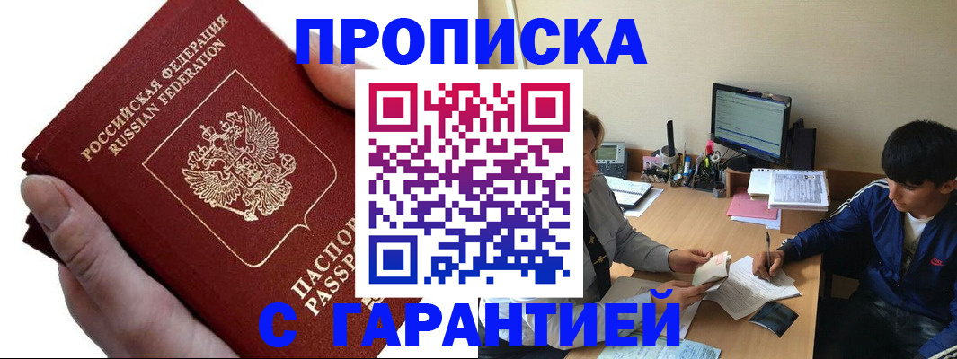 прописка в квартире в Ирбите