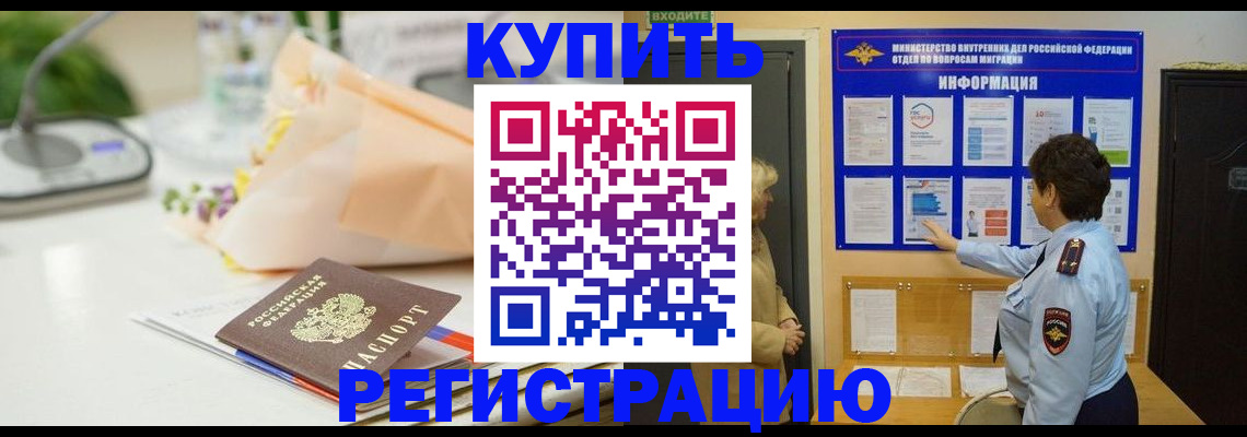 временная регистрация собственник в Ирбите