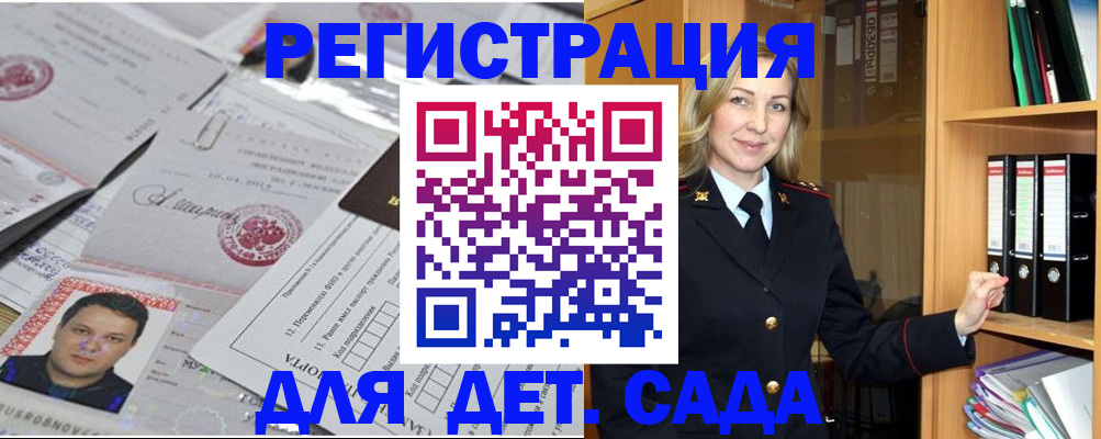 прописка для работы в Ирбите