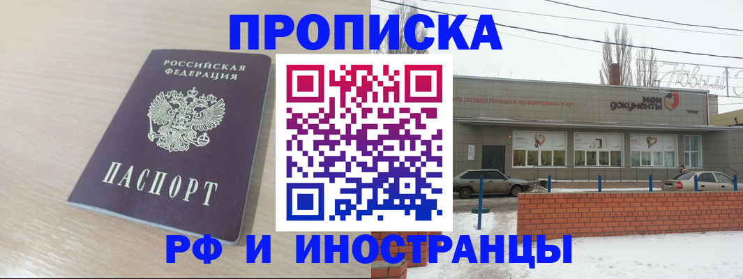 временная регистрация купить в Ирбите