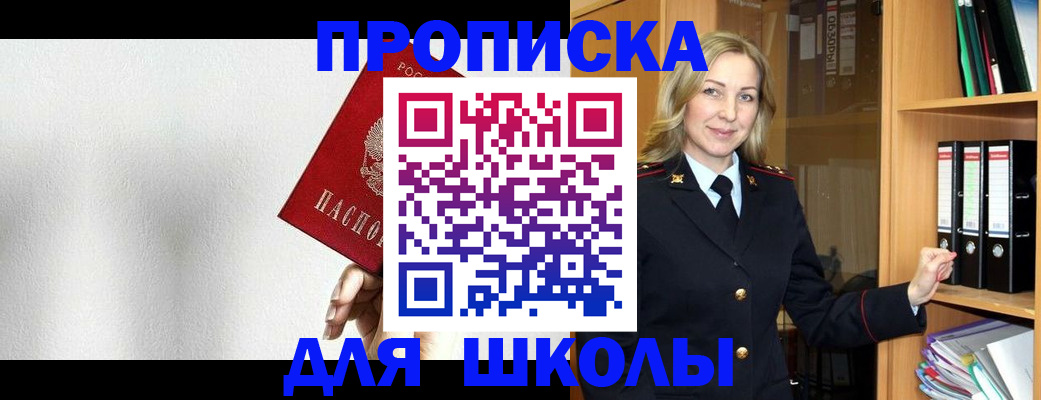 временная регистрация законно в Ирбите