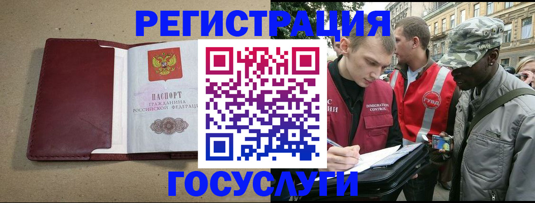 прописка в Ирбите