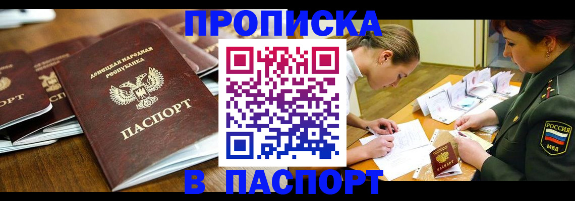 временная прописка в Ирбите